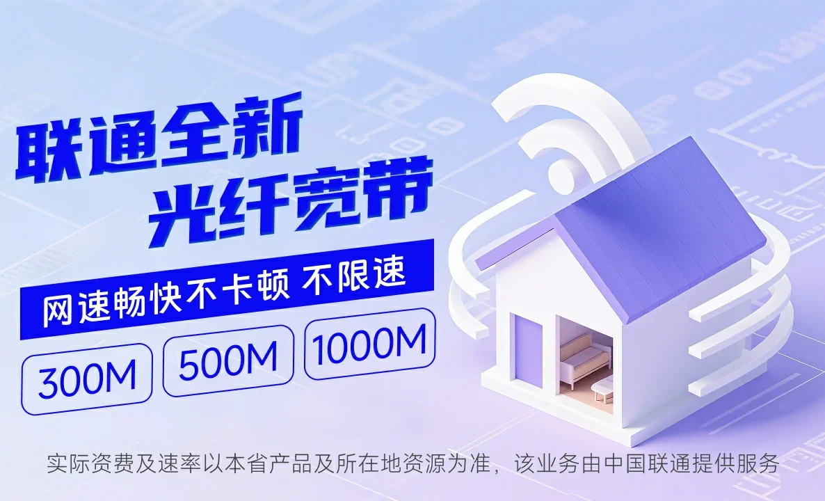 稻城县中国联通
